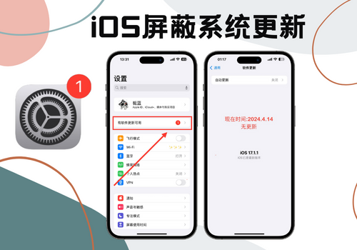 图片[1]亲测源码,-免费源码下载,-PHP源码,-付费进群,-微信小程序源码,-开源代码,iOS 系统屏蔽更新，最新描述文件，支持 iOS 17