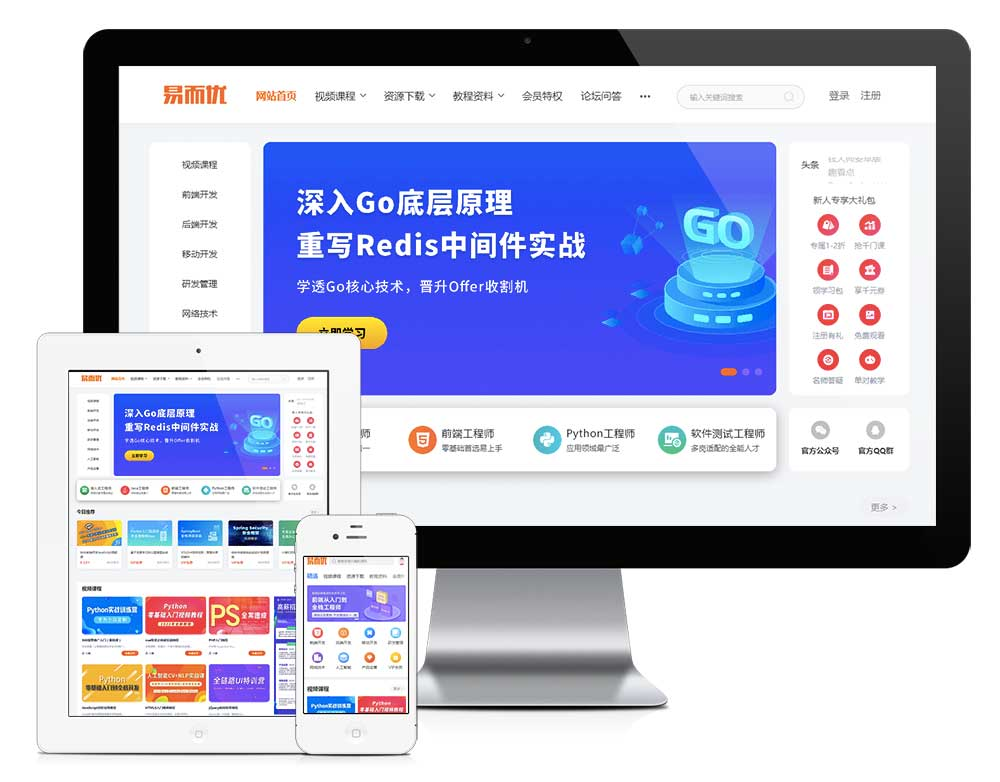 精品UI知识付费系统源码 响应式视频教程知识付费软件下载网站模板亲测源码,-免费源码下载,-PHP源码,-付费进群,-微信小程序源码,-开源代码,