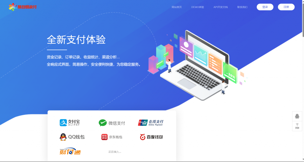 图片[1]亲测源码,-免费源码下载,-PHP源码,-付费进群,-微信小程序源码,-开源代码,2025最新易支付系统+教程