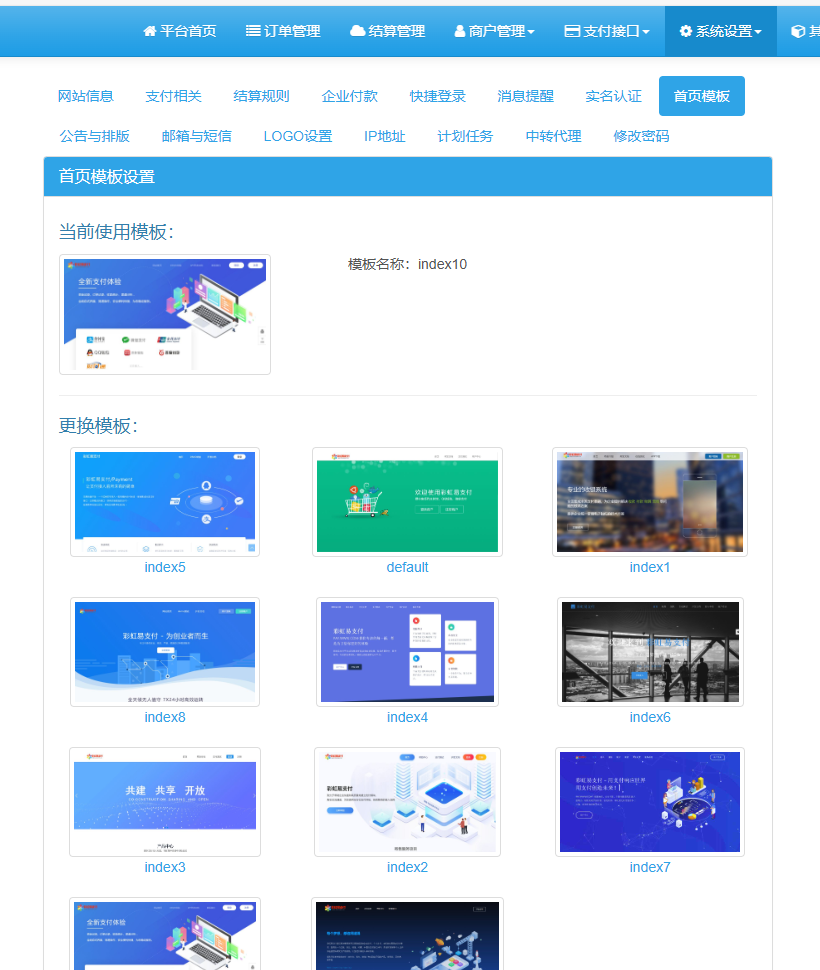 图片[2]亲测源码,-免费源码下载,-PHP源码,-付费进群,-微信小程序源码,-开源代码,2025最新易支付系统+教程