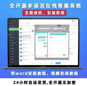 智能客服系统