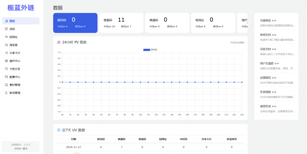 图片[1]亲测源码,-免费源码下载,-PHP源码,-付费进群,-微信小程序源码,-开源代码,引流外链系统—抖音私信小卡片源码