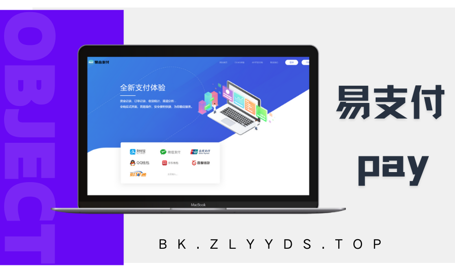 2025最新易支付系统+教程