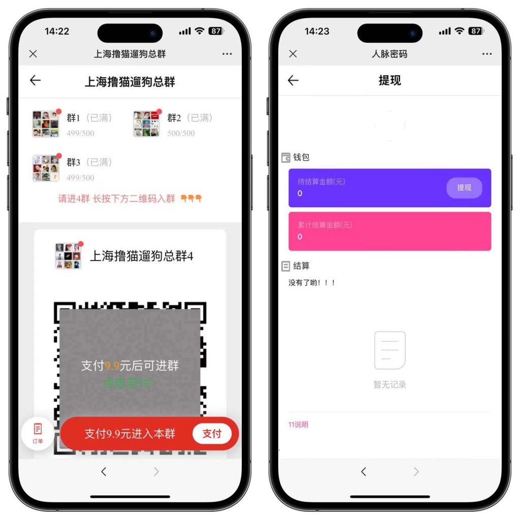 图片[3]亲测源码,-免费源码下载,-PHP源码,-付费进群,-微信小程序源码,-开源代码,【全国搭子】3.5.0变现系统，版本付费进群系统平台源码＋搭建教程亲测源码,-免费源码下载,-PHP源码,-付费进群,-微信小程序源码,-开源代码,