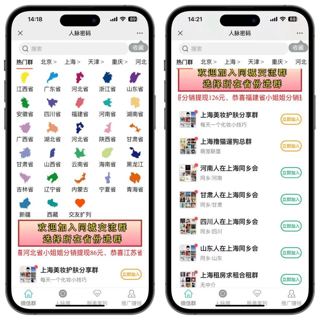图片[2]亲测源码,-免费源码下载,-PHP源码,-付费进群,-微信小程序源码,-开源代码,【全国搭子】3.5.0变现系统，版本付费进群系统平台源码＋搭建教程亲测源码,-免费源码下载,-PHP源码,-付费进群,-微信小程序源码,-开源代码,