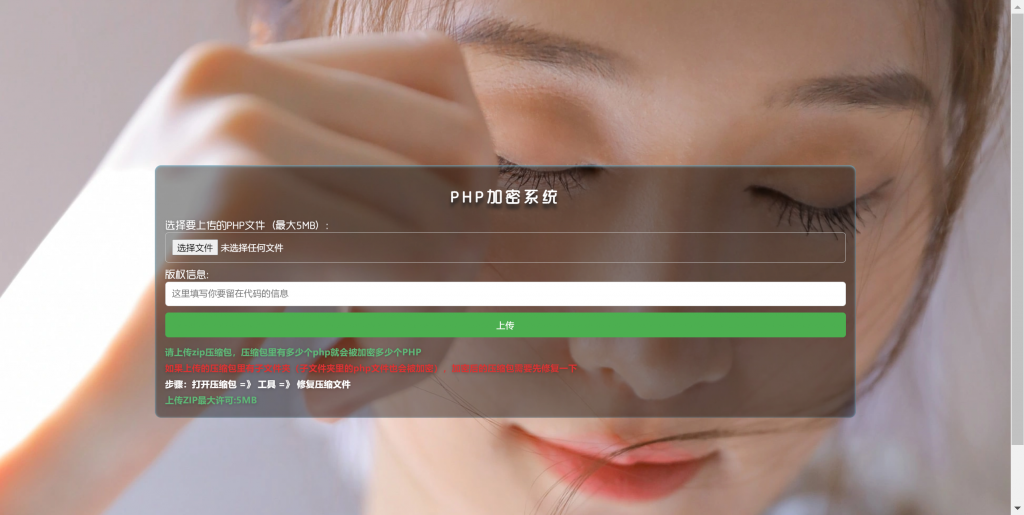 最新php项目加密源码亲测源码,-免费源码下载,-PHP源码,-付费进群,-微信小程序源码,-开源代码,