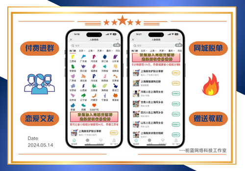图片[1]亲测源码,-免费源码下载,-PHP源码,-付费进群,-微信小程序源码,-开源代码,【全国搭子】3.5.0变现系统，版本付费进群系统平台源码＋搭建教程亲测源码,-免费源码下载,-PHP源码,-付费进群,-微信小程序源码,-开源代码,