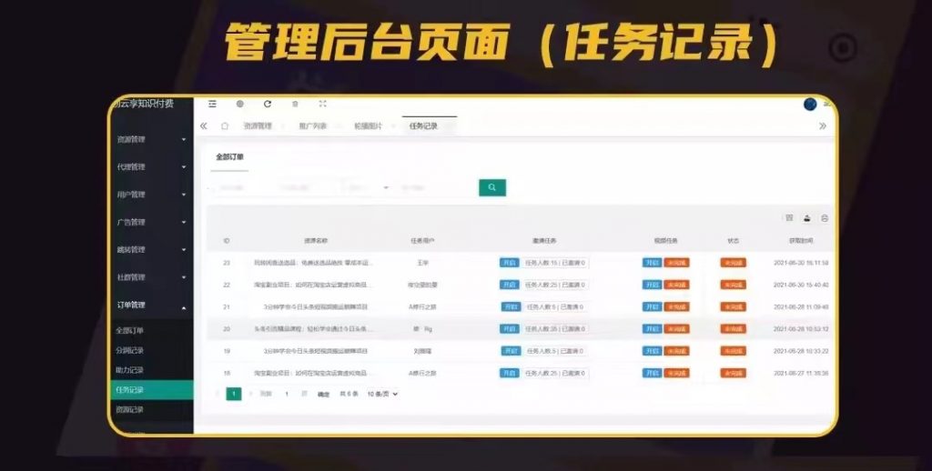 图片[3]亲测源码,-免费源码下载,-PHP源码,-付费进群,-微信小程序源码,-开源代码,【知识付费】小程序V3，功能超强大，支持支付和用户分享功能-裂变流量巨大！亲测源码,-免费源码下载,-PHP源码,-付费进群,-微信小程序源码,-开源代码,