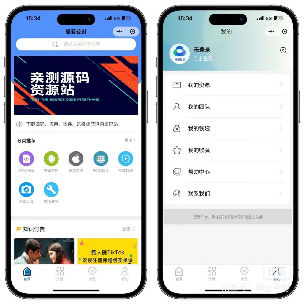 图片[4]亲测源码,-免费源码下载,-PHP源码,-付费进群,-微信小程序源码,-开源代码,【知识付费】小程序V3，功能超强大，支持支付和用户分享功能-裂变流量巨大！亲测源码,-免费源码下载,-PHP源码,-付费进群,-微信小程序源码,-开源代码,