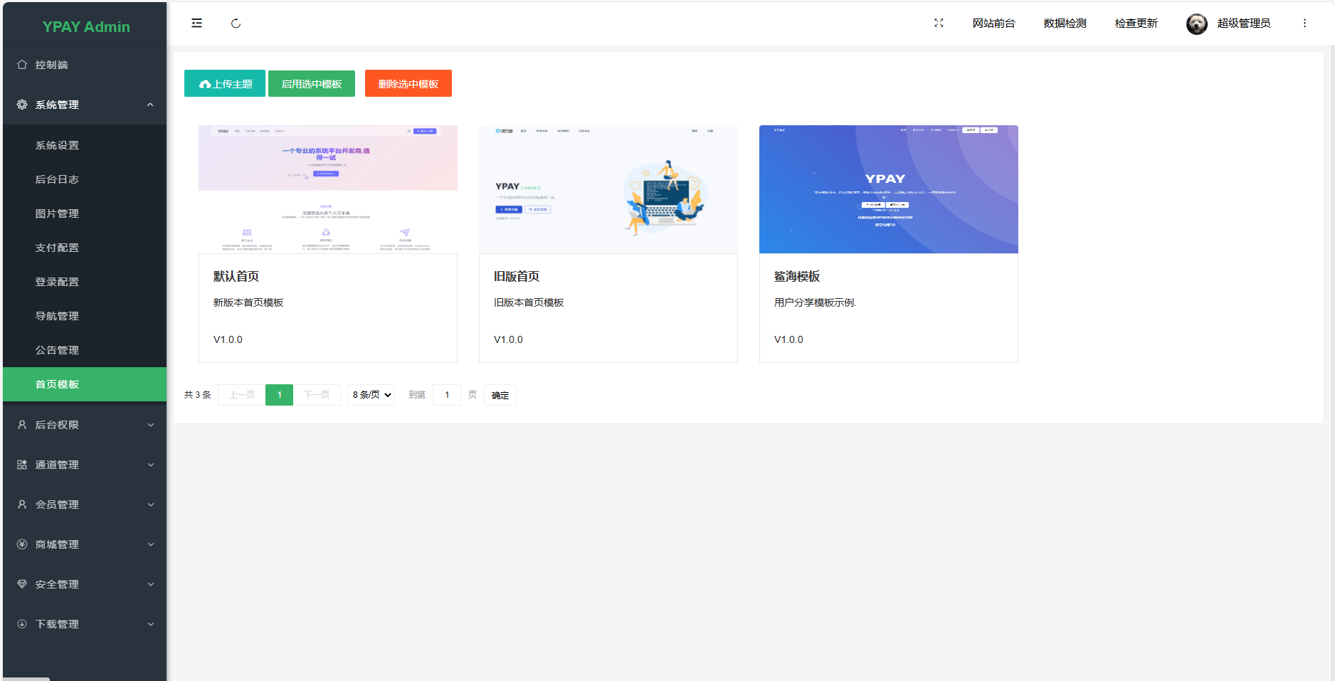 图片[5]亲测源码,-免费源码下载,-PHP源码,-付费进群,-微信小程序源码,-开源代码,码支付系统，对接赞赏码支付