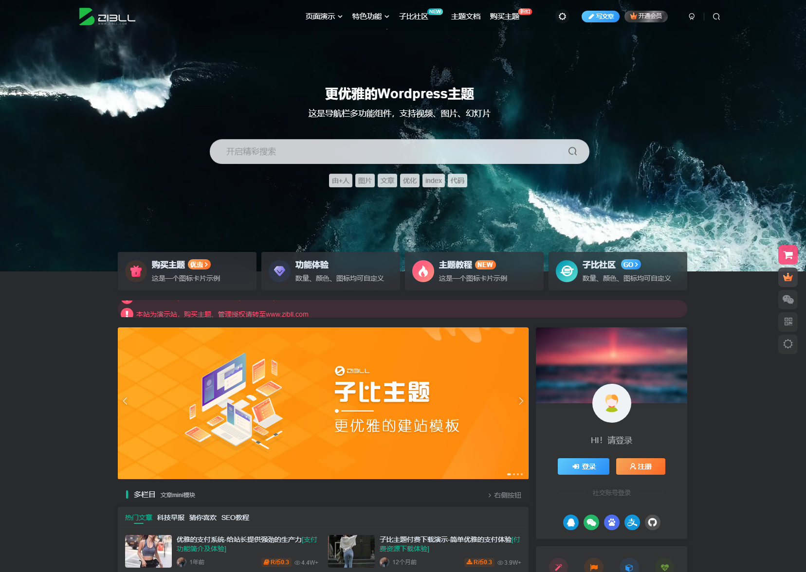 2024最新Zibll子比主题V7.7版本源码 开心版 | WordPress主题亲测源码,-免费源码下载,-PHP源码,-付费进群,-微信小程序源码,-开源代码,