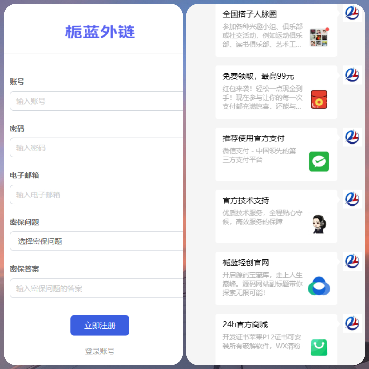 图片[2]亲测源码,-免费源码下载,-PHP源码,-付费进群,-微信小程序源码,-开源代码,自用-群活码 | 栀蓝外链系统—抖音私信小卡片-微信链接有图片分享（带搭建教程）亲测源码,-免费源码下载,-PHP源码,-付费进群,-微信小程序源码,-开源代码,