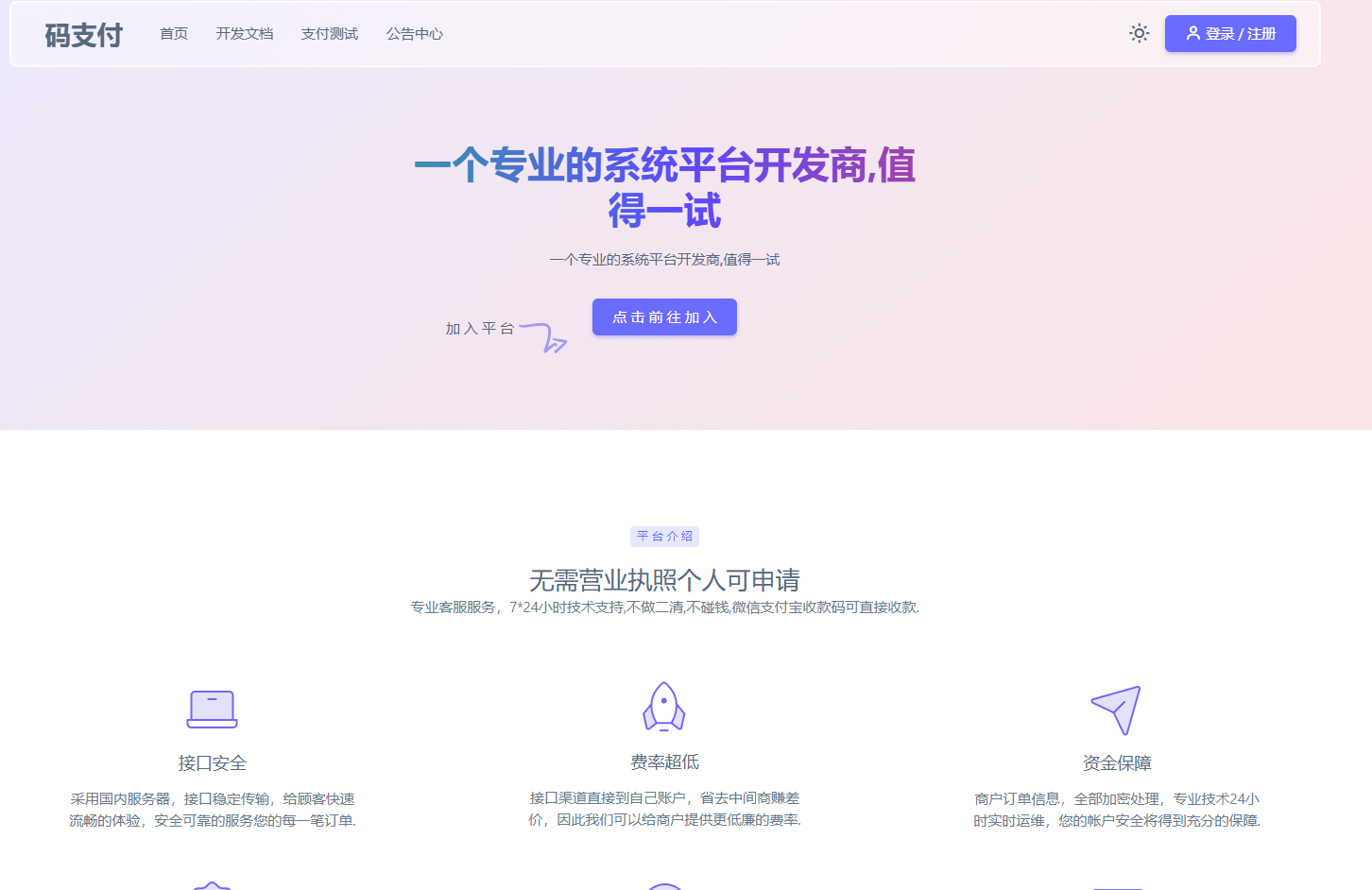 图片[2]亲测源码,-免费源码下载,-PHP源码,-付费进群,-微信小程序源码,-开源代码,码支付系统，对接赞赏码支付