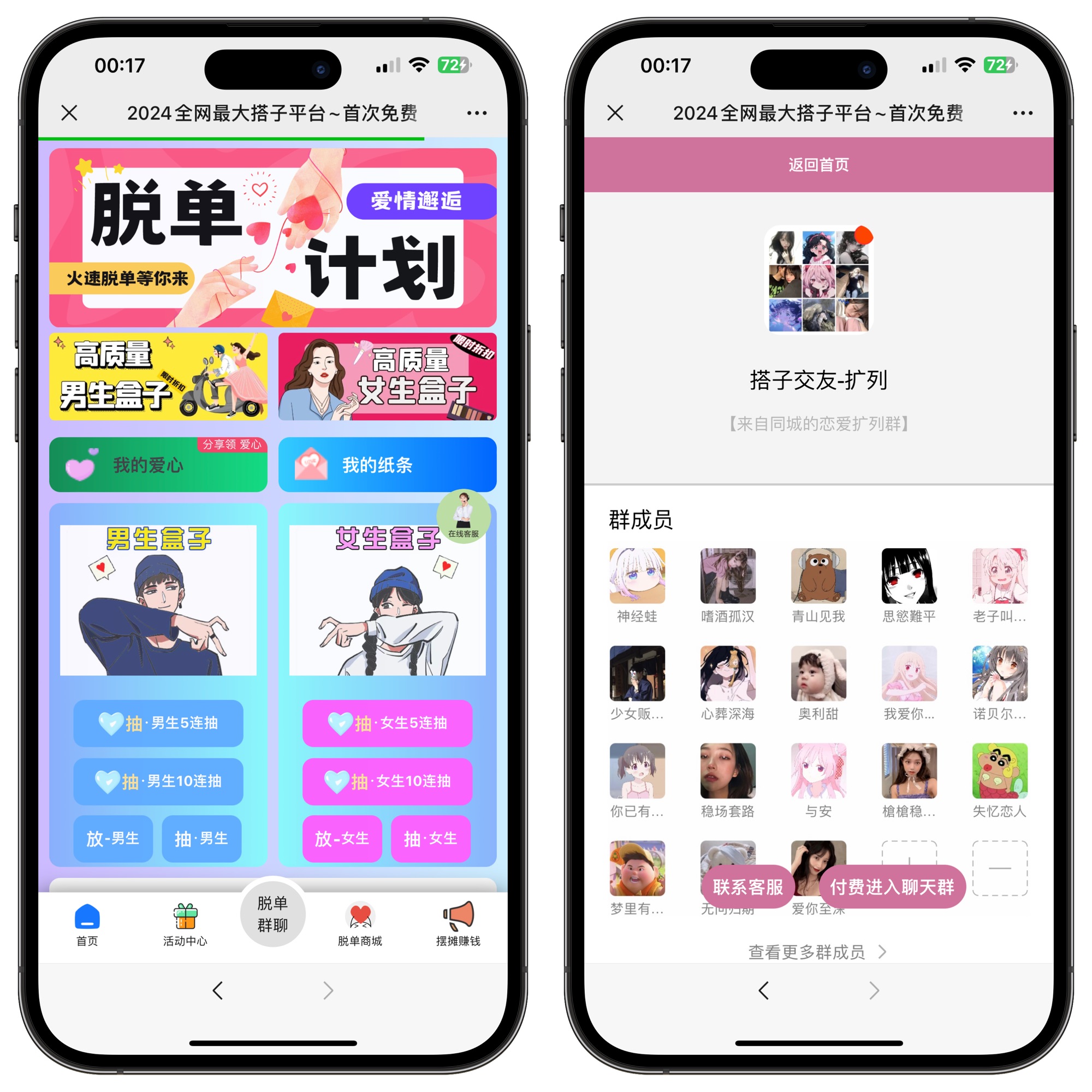 图片[2]亲测源码,-免费源码下载,-PHP源码,-付费进群,-微信小程序源码,-开源代码,【亲测】全新交友盲盒+付费进群二合一源码亲测源码,-免费源码下载,-PHP源码,-付费进群,-微信小程序源码,-开源代码,