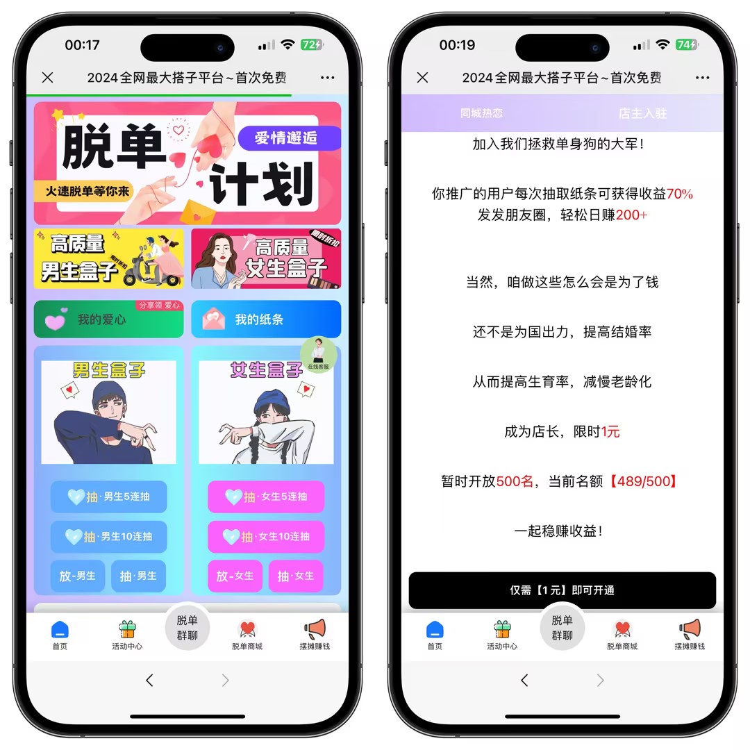 图片[1]亲测源码,-免费源码下载,-PHP源码,-付费进群,-微信小程序源码,-开源代码,【亲测】全新交友盲盒+付费进群二合一源码亲测源码,-免费源码下载,-PHP源码,-付费进群,-微信小程序源码,-开源代码,