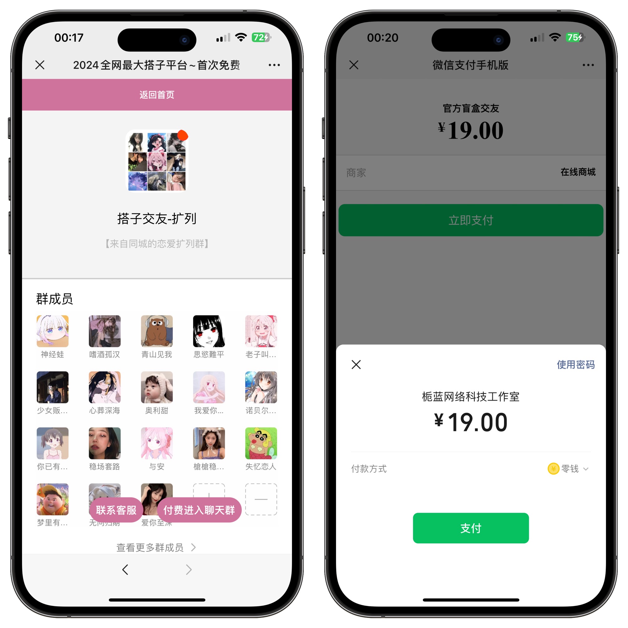 图片[3]亲测源码,-免费源码下载,-PHP源码,-付费进群,-微信小程序源码,-开源代码,【亲测】全新交友盲盒+付费进群二合一源码亲测源码,-免费源码下载,-PHP源码,-付费进群,-微信小程序源码,-开源代码,