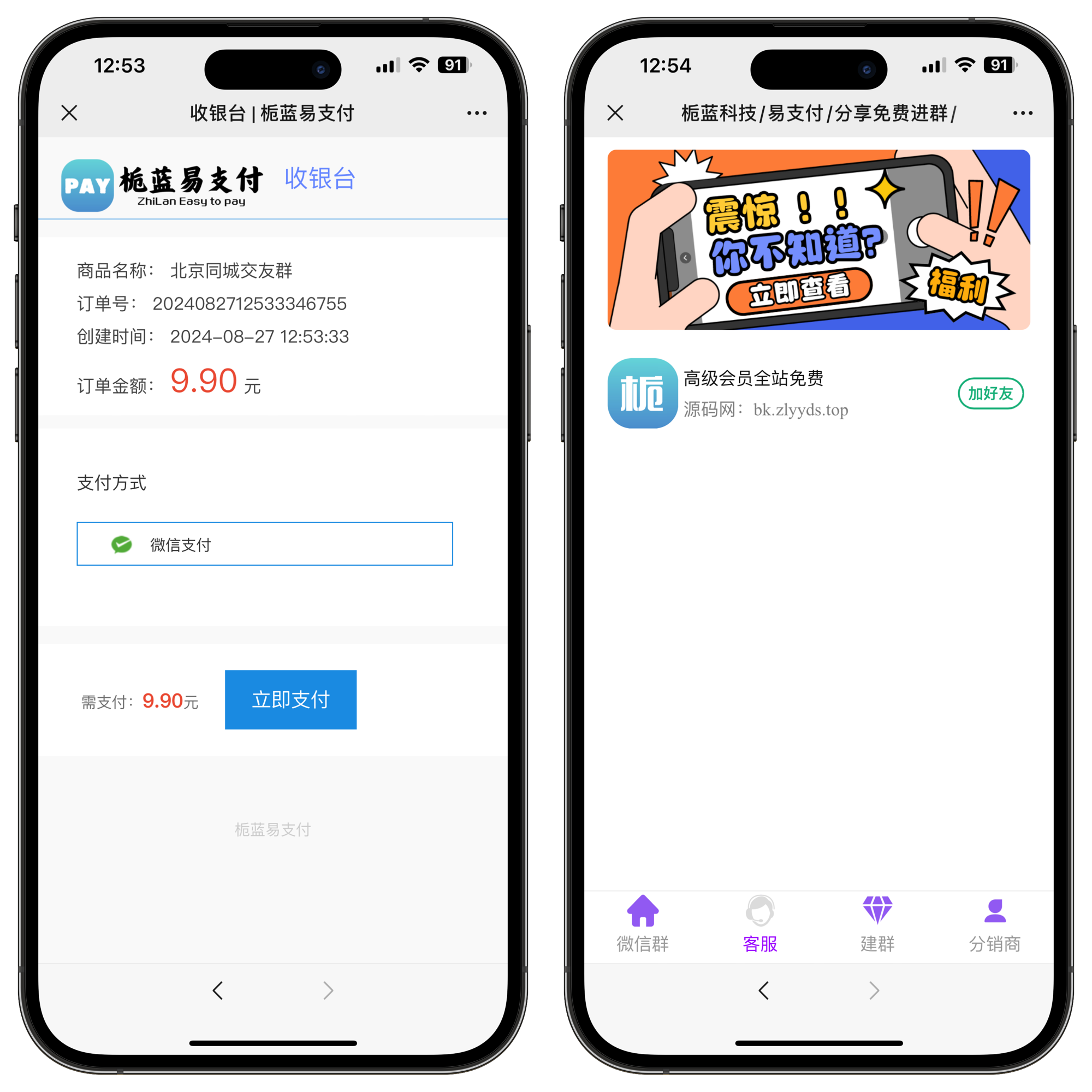 图片[3]亲测源码,-免费源码下载,-PHP源码,-付费进群,-微信小程序源码,-开源代码,亲测-全国搭子系统 变现系统，源码＋搭建教程（二开版）