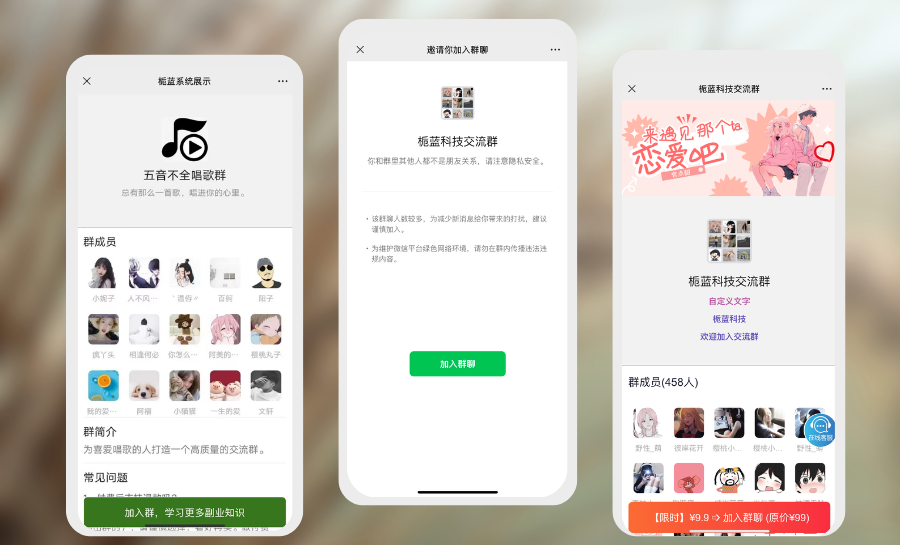 2024新版付费进群系统V4.1.0