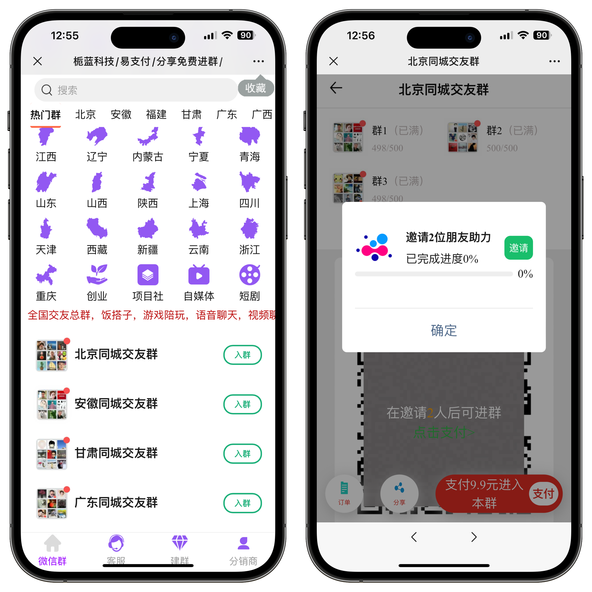 图片[2]亲测源码,-免费源码下载,-PHP源码,-付费进群,-微信小程序源码,-开源代码,亲测-全国搭子系统 变现系统，源码＋搭建教程（二开版）