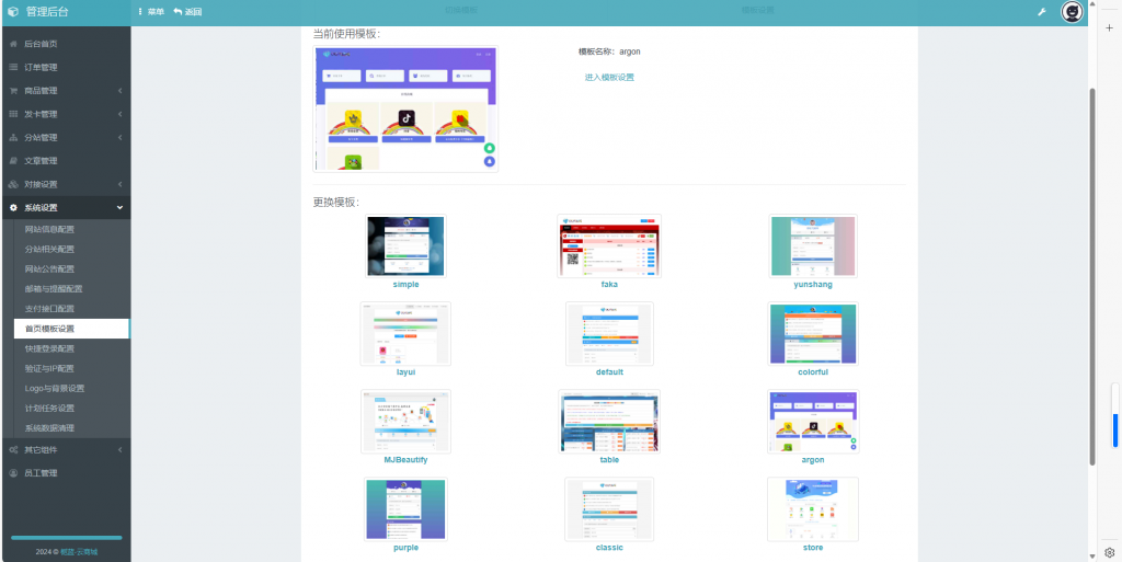 图片[2]亲测源码,-免费源码下载,-PHP源码,-付费进群,-微信小程序源码,-开源代码,花粥云商城系统（硬防墙）1.1最新版本