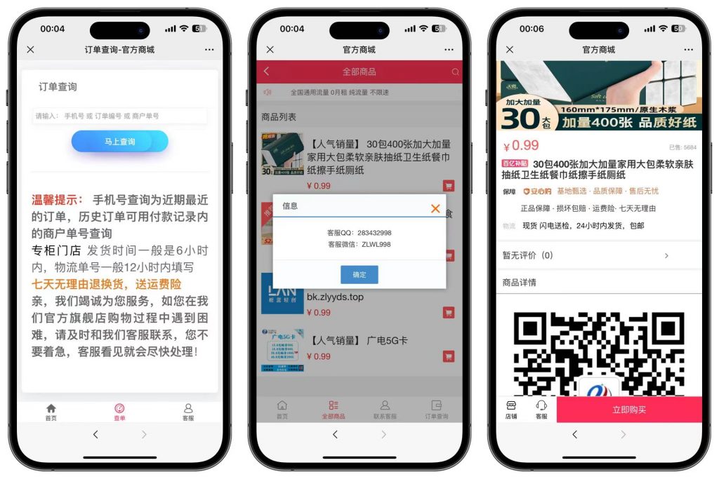 图片[2]亲测源码,-免费源码下载,-PHP源码,-付费进群,-微信小程序源码,-开源代码,【亲测】仿抖Y商城系统，二开免登入商城系统源（带搭建教程）