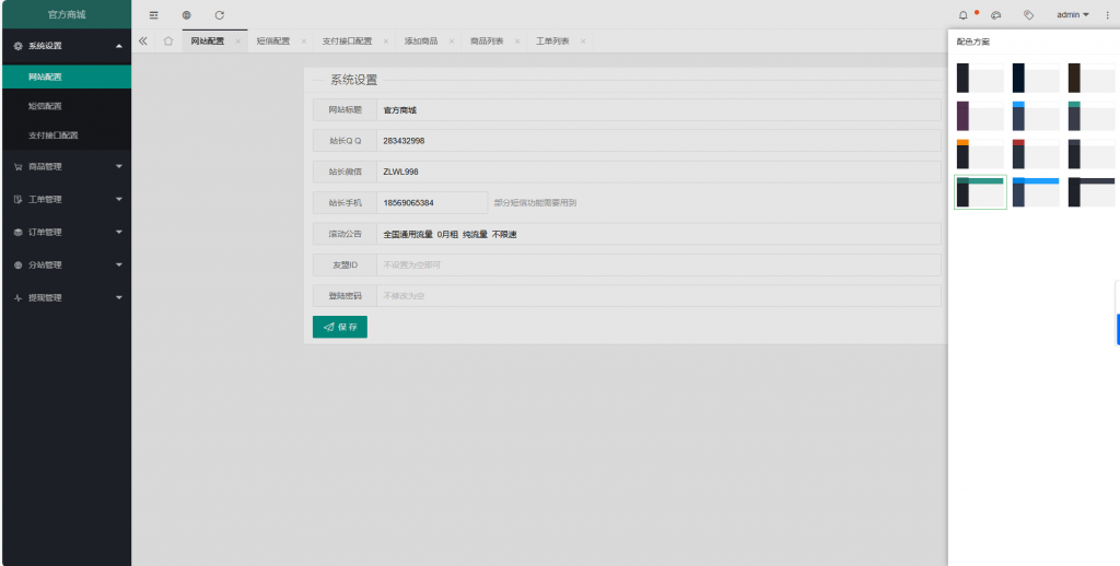 图片[5]亲测源码,-免费源码下载,-PHP源码,-付费进群,-微信小程序源码,-开源代码,【亲测】仿抖Y商城系统，二开免登入商城系统源（带搭建教程）