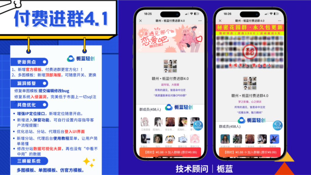 图片[1]亲测源码,-免费源码下载,-PHP源码,-付费进群,-微信小程序源码,-开源代码,2024新版付费进群系统V4.1.0