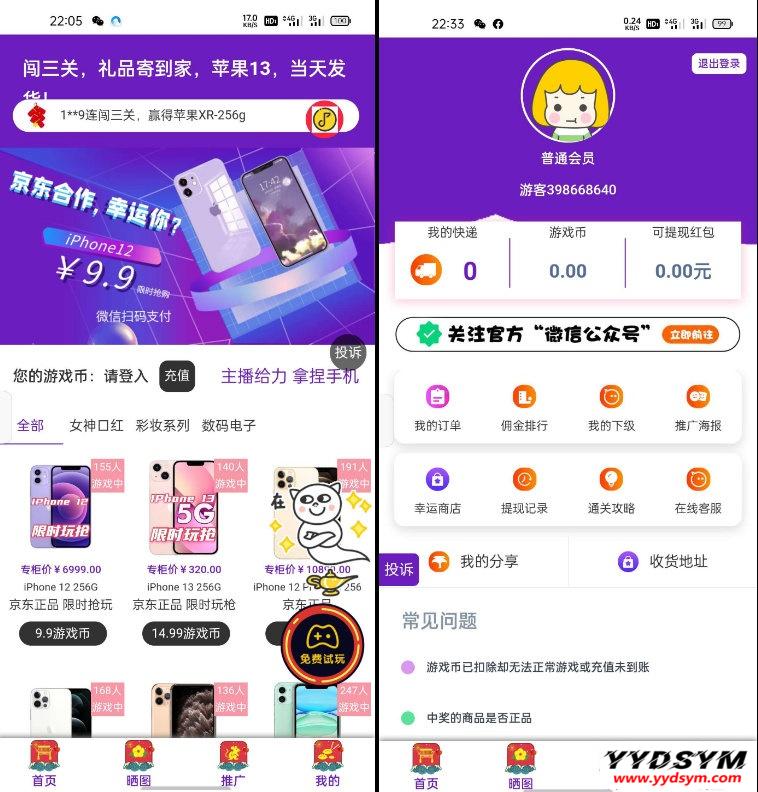 图片[3]亲测源码,-免费源码下载,-PHP源码,-付费进群,-微信小程序源码,-开源代码,最新口红机商城盲盒源码修复版+教程