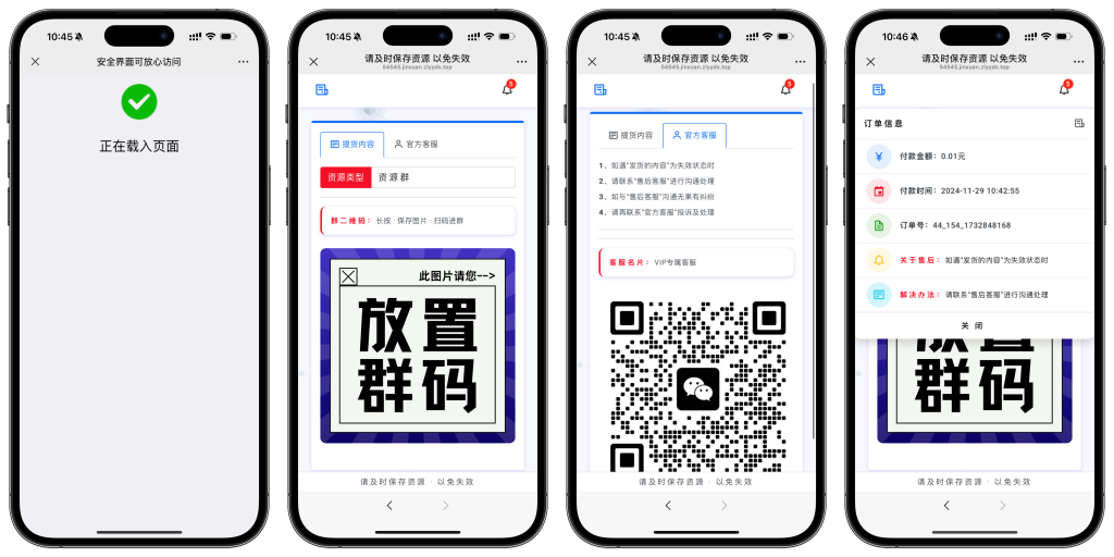 图片[8]栀蓝科技-亲测源码,-免费源码下载,-PHP源码,-付费进群,-微信小程序源码,-开源代码,【精选社群】付费进群系统顶级防封