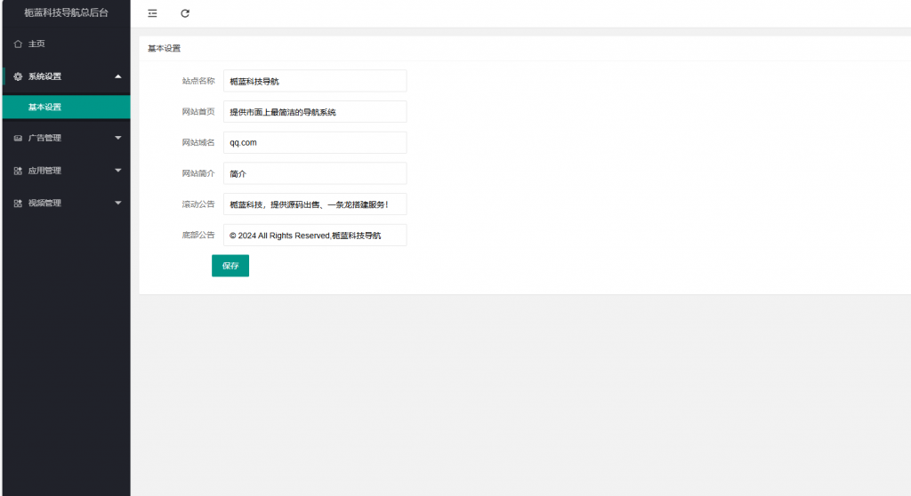 图片[2]亲测源码,-免费源码下载,-PHP源码,-付费进群,-微信小程序源码,-开源代码,网站导航应用下载导航网站源码APP分享【带后台】亲测源码,-免费源码下载,-PHP源码,-付费进群,-微信小程序源码,-开源代码,