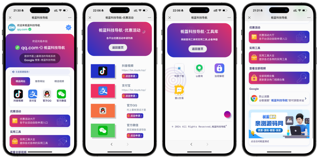 图片[1]亲测源码,-免费源码下载,-PHP源码,-付费进群,-微信小程序源码,-开源代码,网站导航应用下载导航网站源码APP分享【带后台】亲测源码,-免费源码下载,-PHP源码,-付费进群,-微信小程序源码,-开源代码,