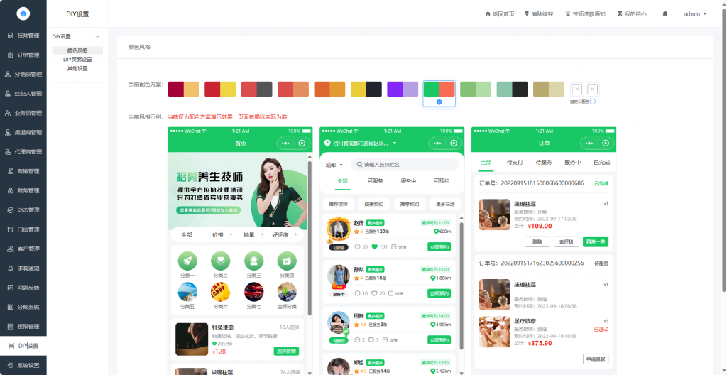 图片[2]亲测源码,-免费源码下载,-PHP源码,-付费进群,-微信小程序源码,-开源代码,同城预约上门/仿东郊到家按摩源码/APP/小程序/师傅上门