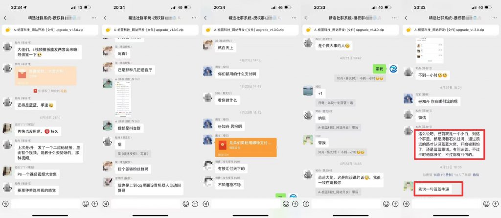 图片[7]亲测源码,-免费源码下载,-PHP源码,-付费进群,-微信小程序源码,-开源代码,【精选社群】付费进群系统顶级防封