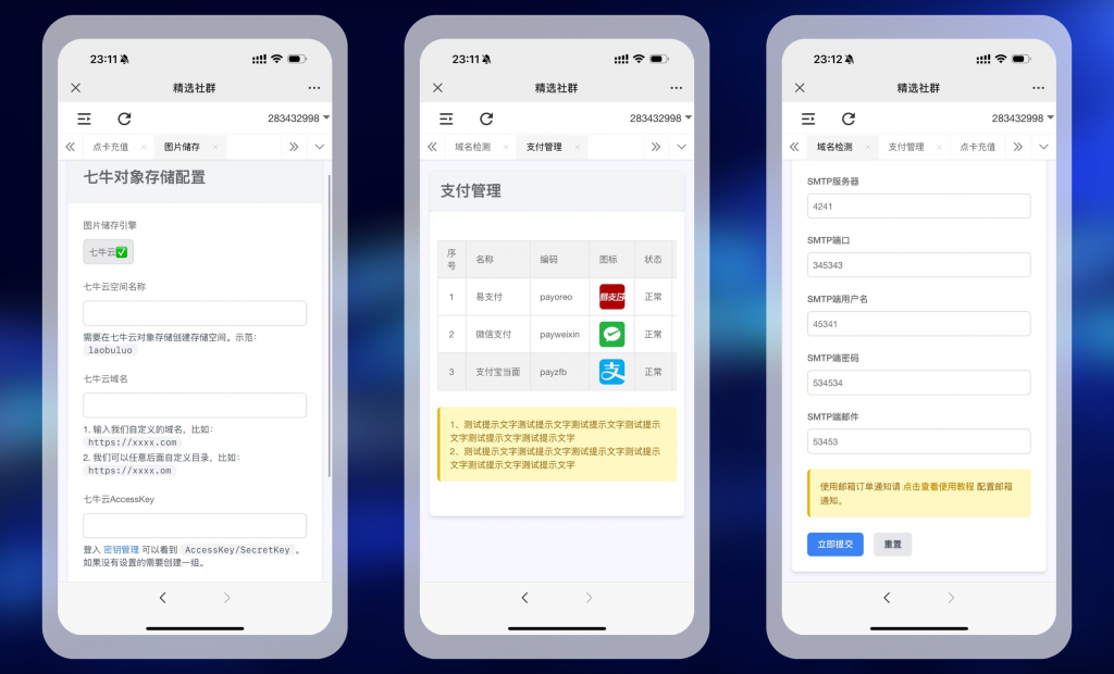 图片[14]亲测源码,-免费源码下载,-PHP源码,-付费进群,-微信小程序源码,-开源代码,【精选社群】付费进群系统顶级防封
