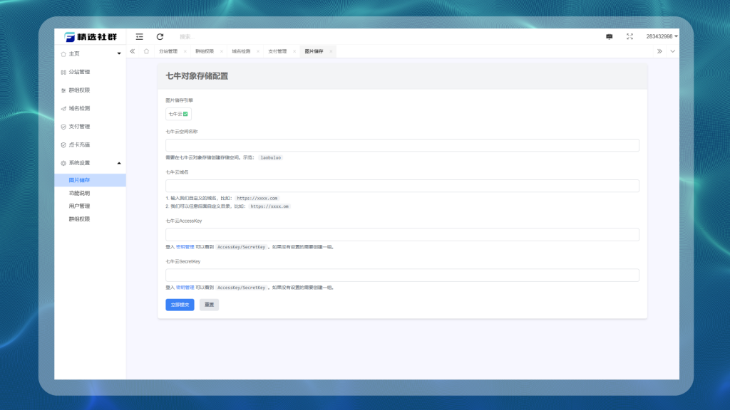 图片[11]亲测源码,-免费源码下载,-PHP源码,-付费进群,-微信小程序源码,-开源代码,【精选社群】付费进群系统顶级防封