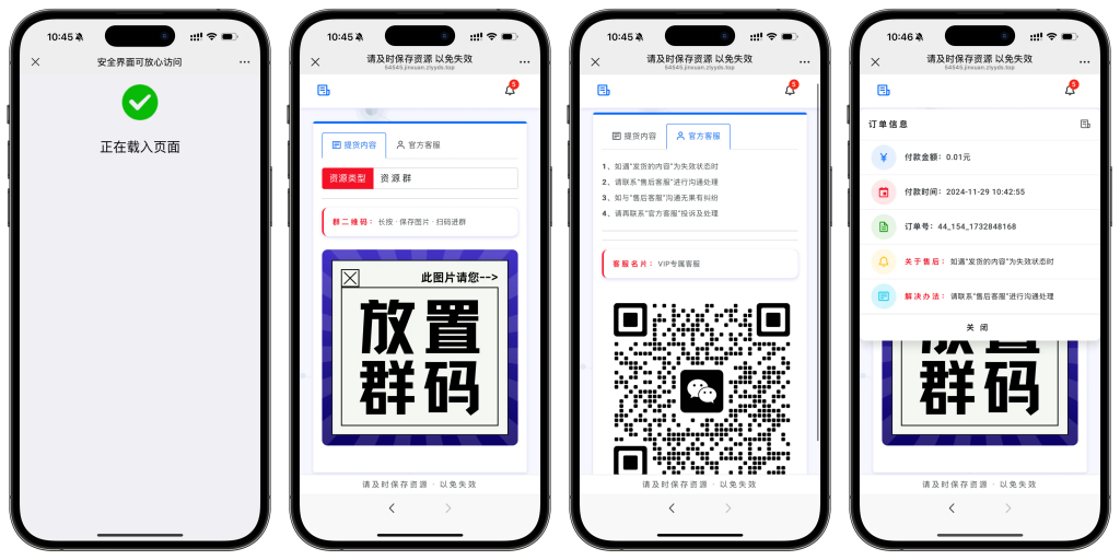 图片[15]亲测源码,-免费源码下载,-PHP源码,-付费进群,-微信小程序源码,-开源代码,【精选社群】付费进群系统顶级防封