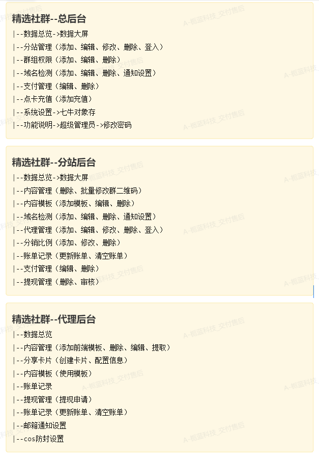 图片[6]亲测源码,-免费源码下载,-PHP源码,-付费进群,-微信小程序源码,-开源代码,【精选社群】付费进群系统顶级防封