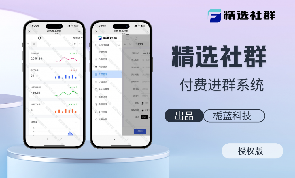图片[1]亲测源码,-免费源码下载,-PHP源码,-付费进群,-微信小程序源码,-开源代码,【精选社群】付费进群系统顶级防封