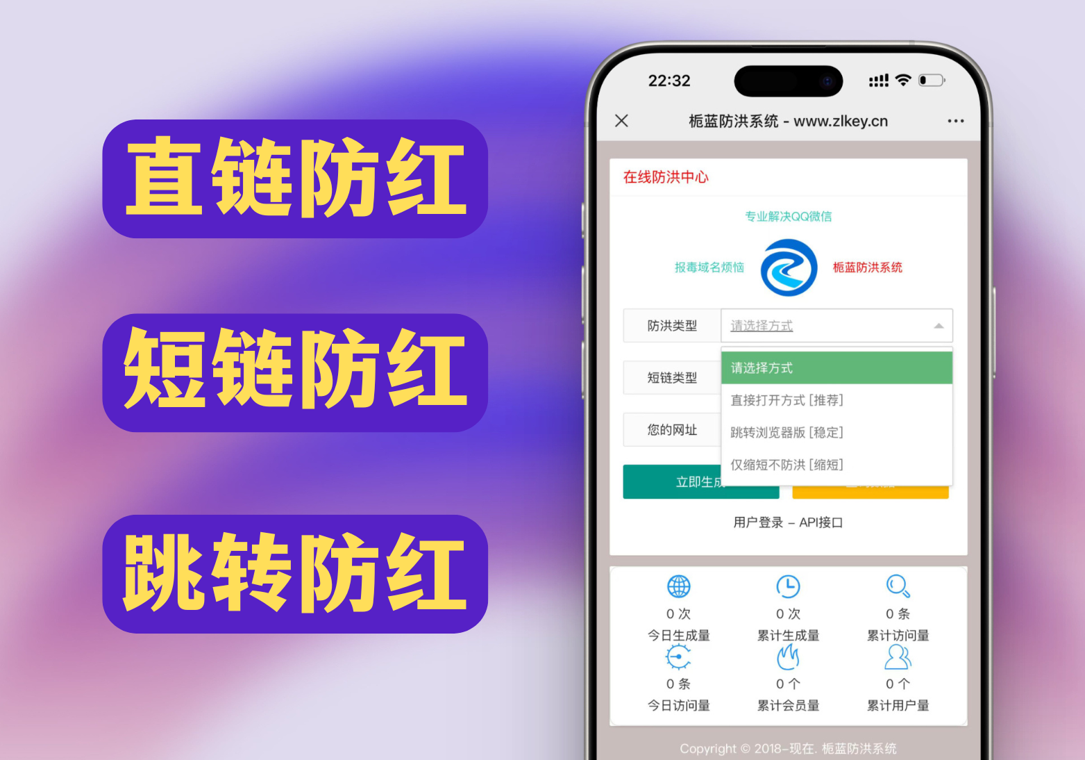 直连防红短链接系统源码+对接易支付