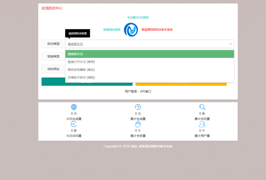 图片[1]亲测源码,-免费源码下载,-PHP源码,-付费进群,-微信小程序源码,-开源代码,直连防红短链接系统源码+对接易支付