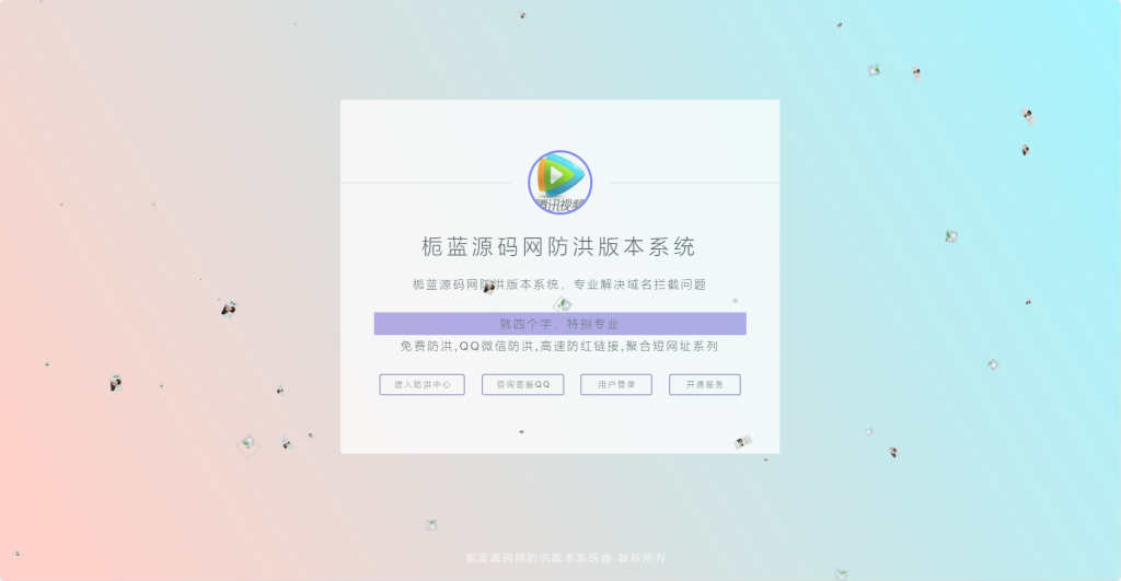 图片[2]亲测源码,-免费源码下载,-PHP源码,-付费进群,-微信小程序源码,-开源代码,直连防红短链接系统源码+对接易支付