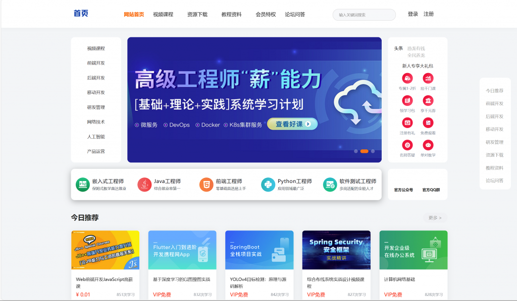 图片[1]亲测源码,-免费源码下载,-PHP源码,-付费进群,-微信小程序源码,-开源代码,最新知识付费系统网站源码 PC+H5双端 适用视频教程 网课系统 付费下载等