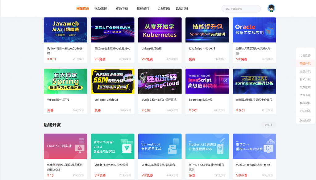 图片[2]亲测源码,-免费源码下载,-PHP源码,-付费进群,-微信小程序源码,-开源代码,最新知识付费系统网站源码 PC+H5双端 适用视频教程 网课系统 付费下载等