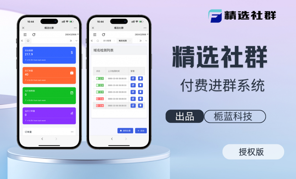 图片[2]亲测源码,-免费源码下载,-PHP源码,-付费进群,-微信小程序源码,-开源代码,【精选社群】付费进群系统顶级防封