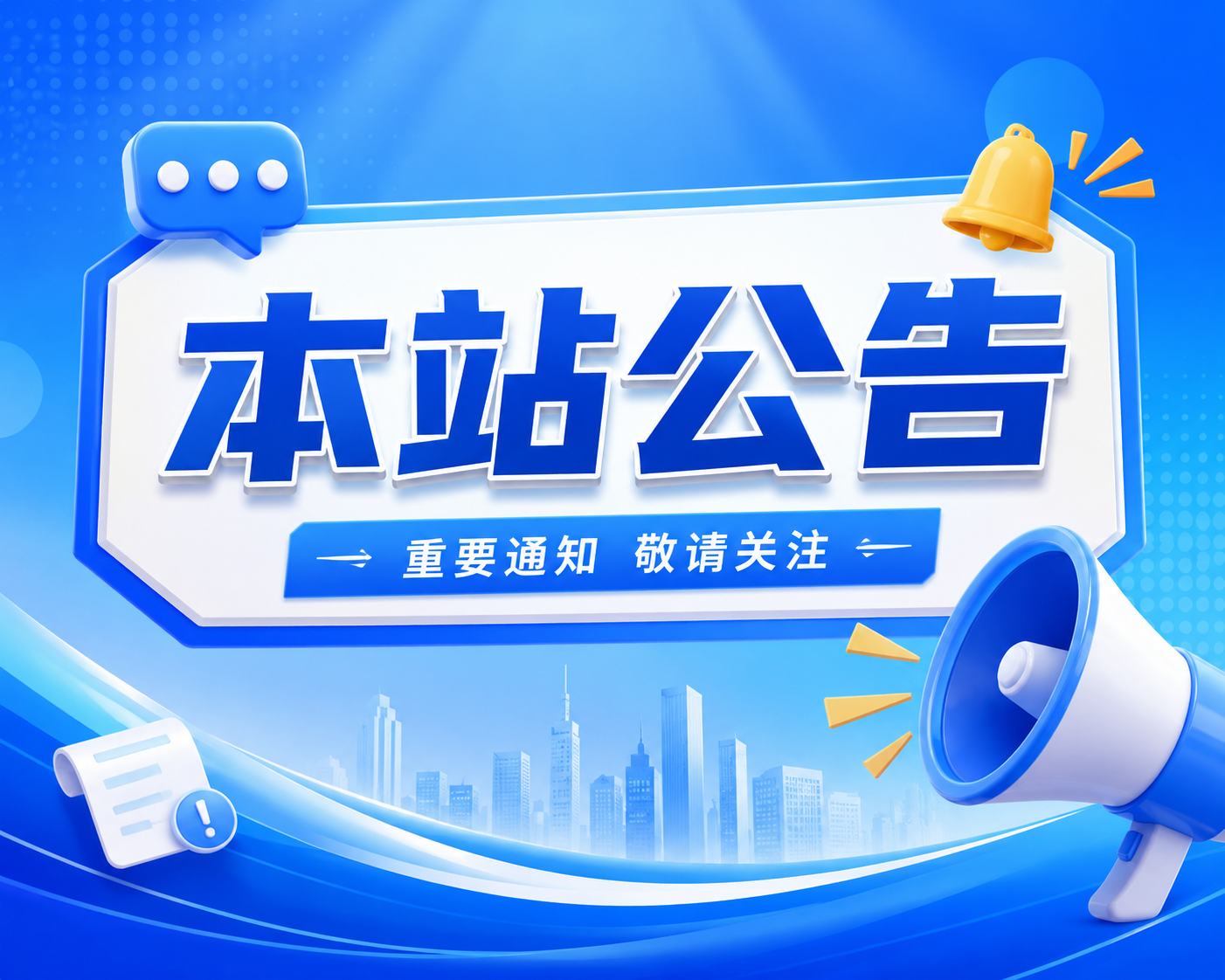 本站声明：本站仅为学习交流之用，非盈利性网站栀蓝科技-亲测源码,-免费源码下载,-PHP源码,-付费进群,-微信小程序源码,-开源代码,