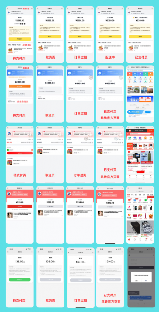 图片[1]亲测源码,-免费源码下载,-PHP源码,-付费进群,-微信小程序源码,-开源代码,【五合一】好友代付商城源码，美团代付