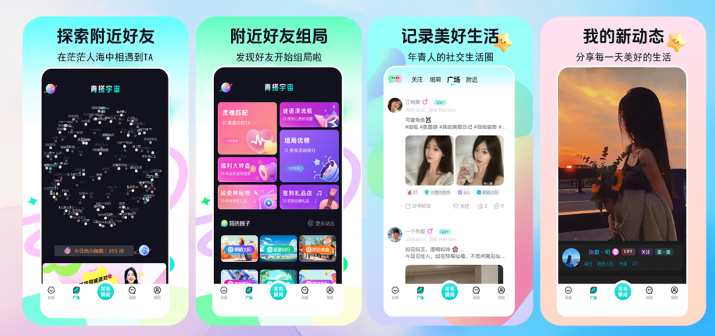 图片[2]亲测源码,-免费源码下载,-PHP源码,-付费进群,-微信小程序源码,-开源代码,‌同城组局活动，找搭子平台小程序搭子组局系统源码