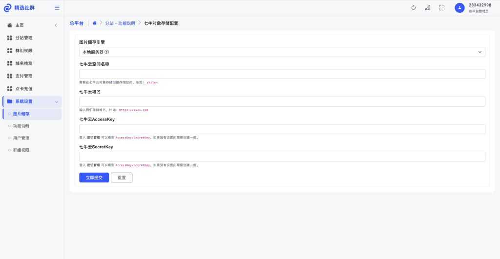 图片[4]栀蓝科技-亲测源码,-免费源码下载,-PHP源码,-付费进群,-微信小程序源码,-开源代码,【精选社群】付费进群系统顶级防封
