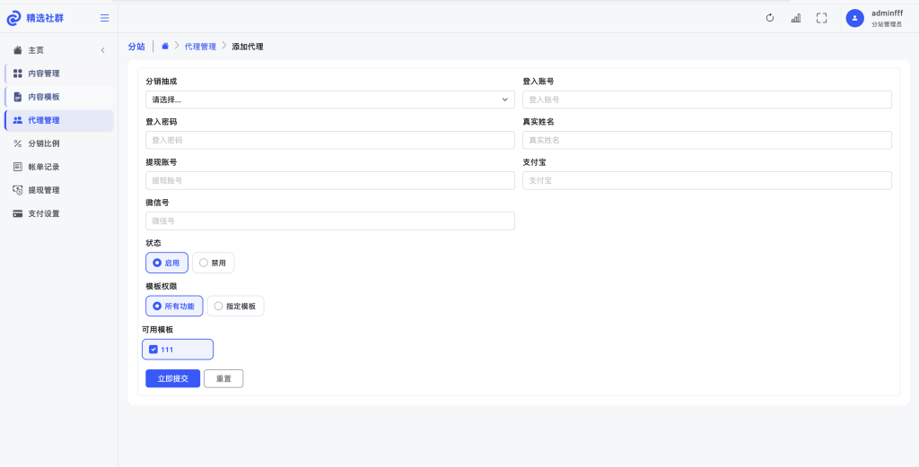 图片[6]栀蓝科技-亲测源码,-免费源码下载,-PHP源码,-付费进群,-微信小程序源码,-开源代码,【精选社群】付费进群系统顶级防封