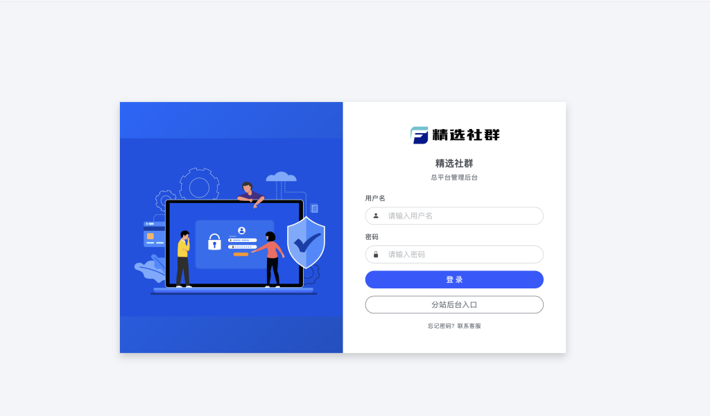 图片[1]栀蓝科技-亲测源码,-免费源码下载,-PHP源码,-付费进群,-微信小程序源码,-开源代码,【精选社群】付费进群系统顶级防封